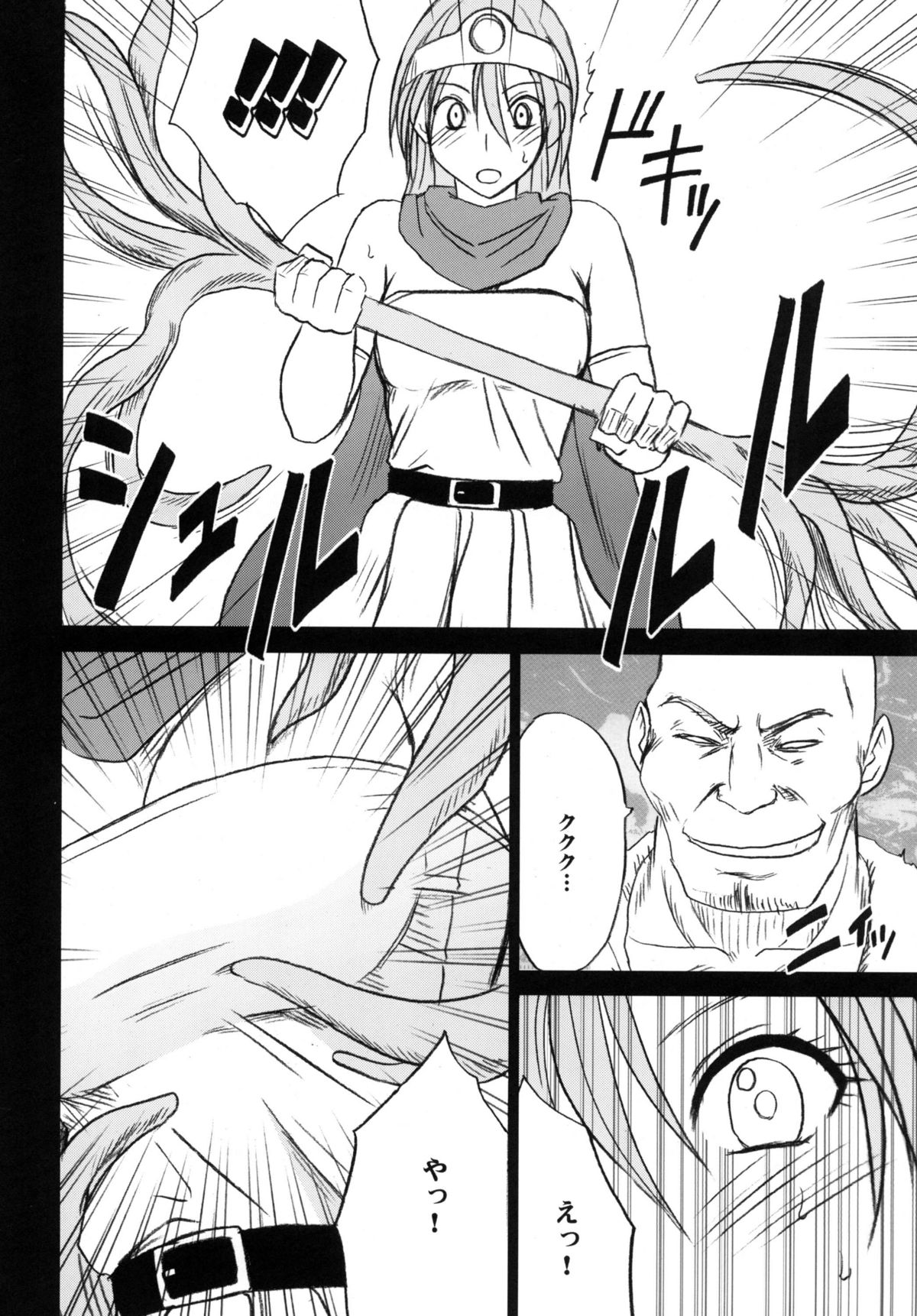 [クリムゾンコミックス (クリムゾン)] 探究総集編 (ドラゴンクエスト) [DL版]