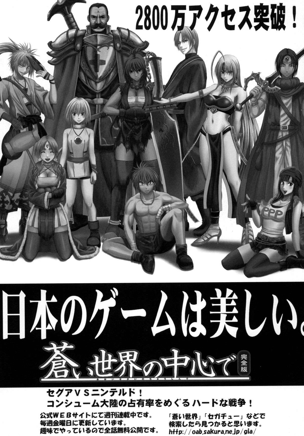 [クリムゾンコミックス (クリムゾン)] 探究総集編 (ドラゴンクエスト) [DL版]