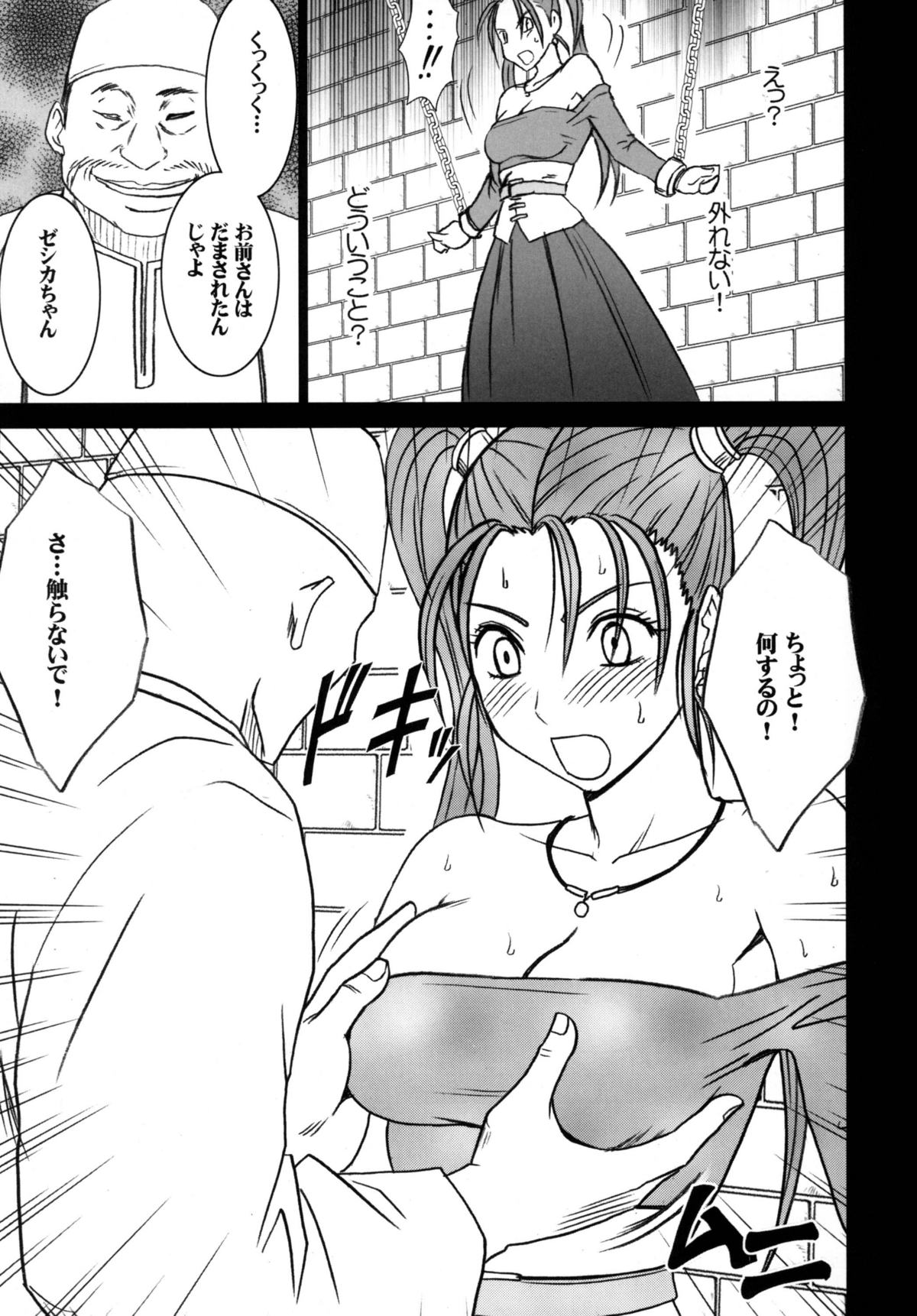 [クリムゾンコミックス (クリムゾン)] 探究総集編 (ドラゴンクエスト) [DL版]