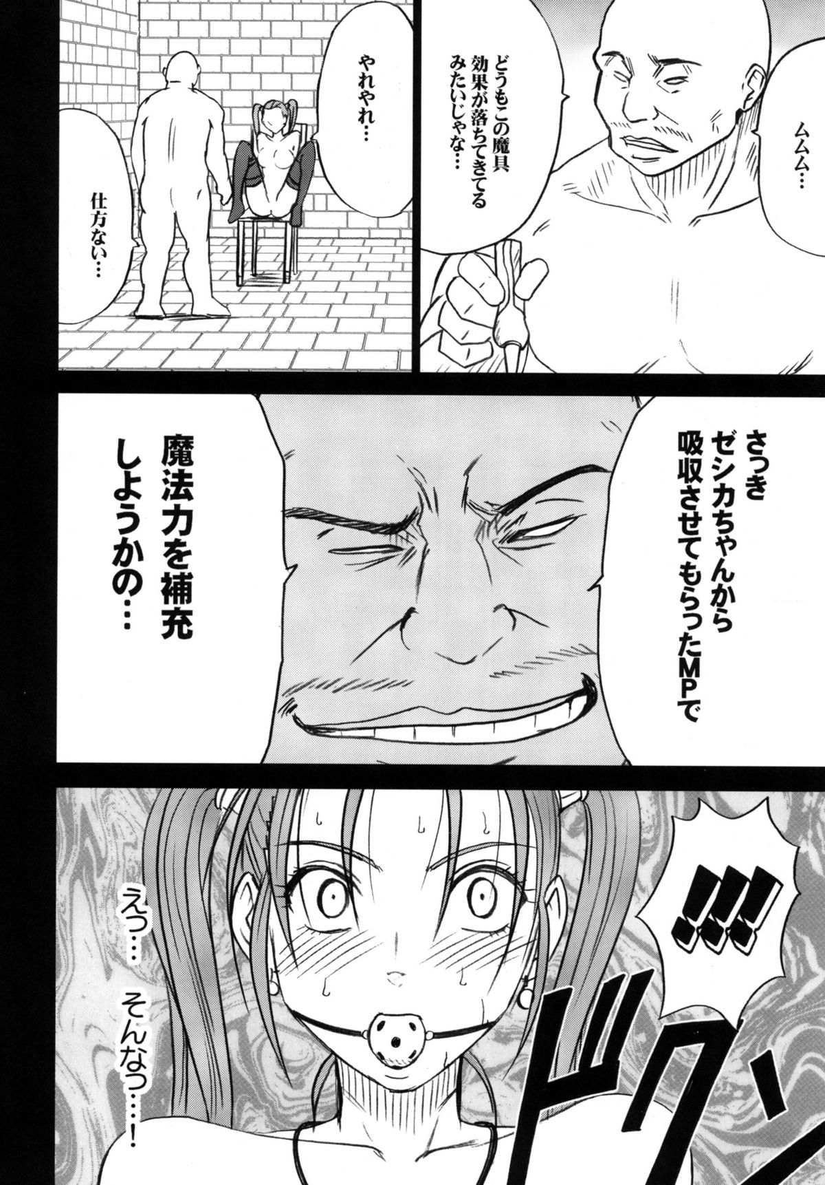 [クリムゾンコミックス (クリムゾン)] 探究総集編 (ドラゴンクエスト) [DL版]