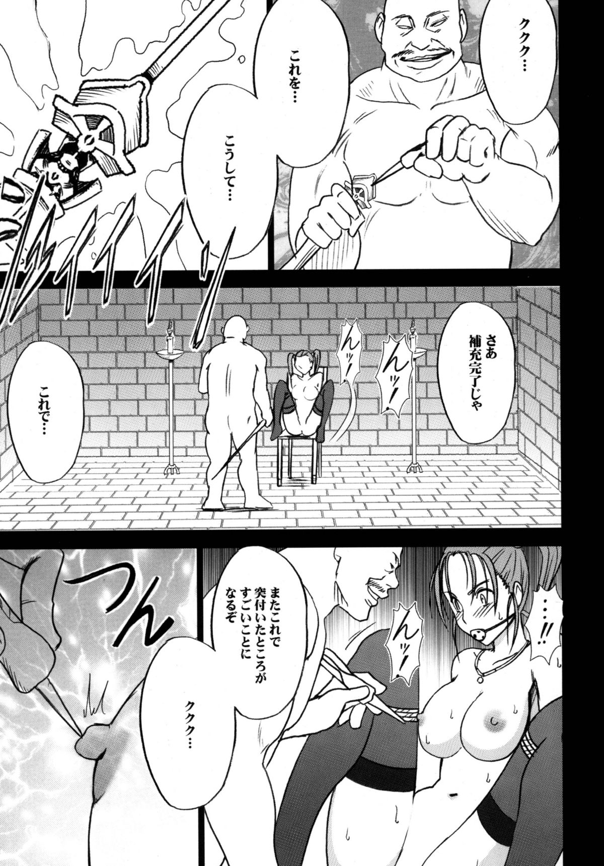 [クリムゾンコミックス (クリムゾン)] 探究総集編 (ドラゴンクエスト) [DL版]