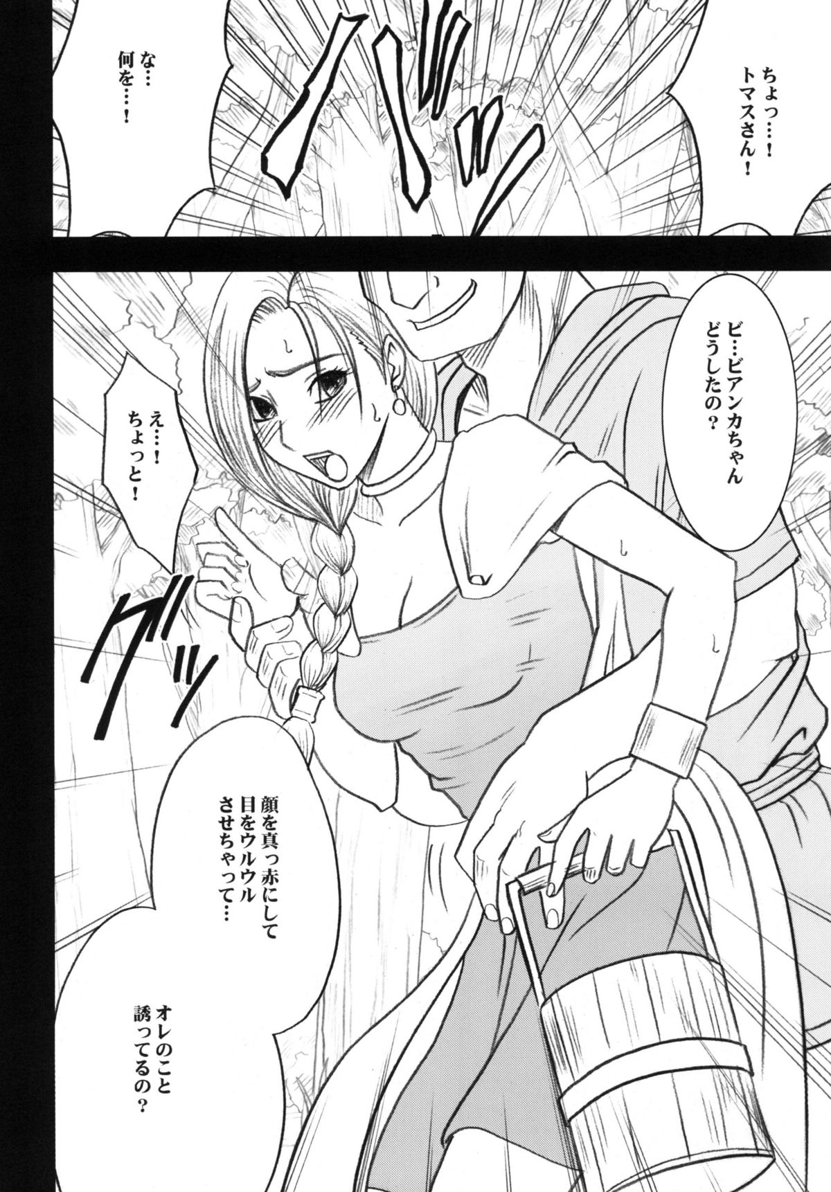 [クリムゾンコミックス (クリムゾン)] 探究総集編 (ドラゴンクエスト) [DL版]