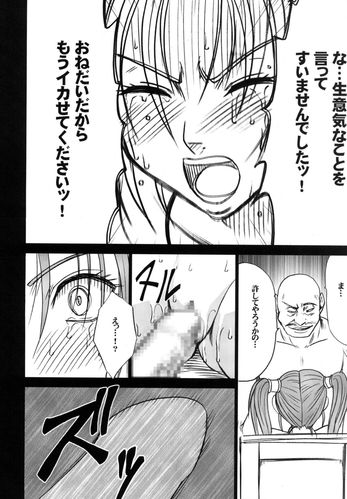 [クリムゾンコミックス (クリムゾン)] 探究総集編 (ドラゴンクエスト) [DL版]