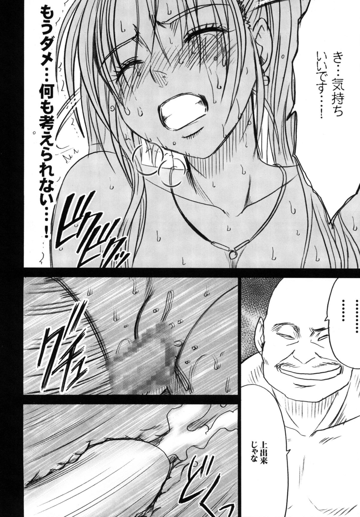 [クリムゾンコミックス (クリムゾン)] 探究総集編 (ドラゴンクエスト) [DL版]