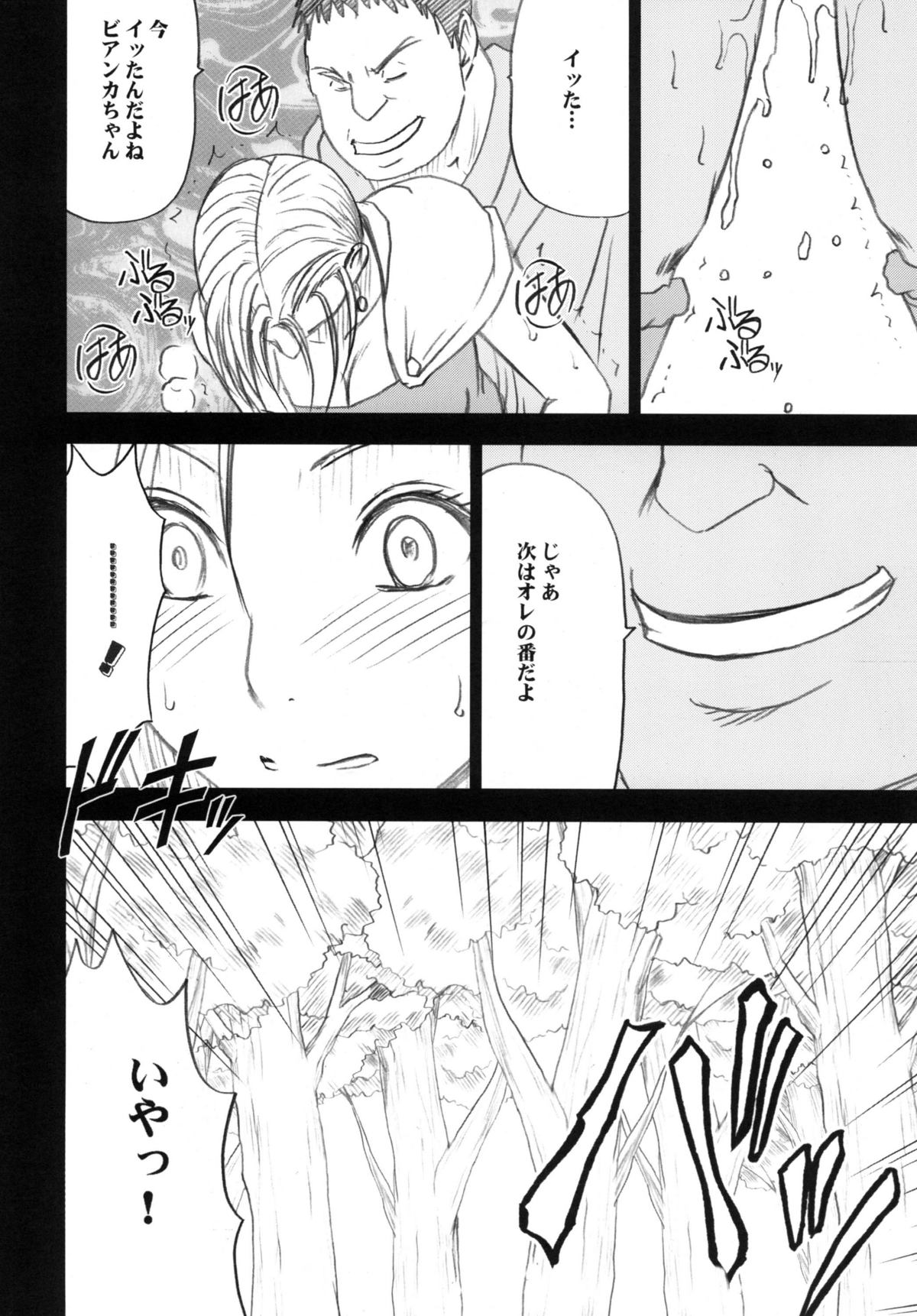 [クリムゾンコミックス (クリムゾン)] 探究総集編 (ドラゴンクエスト) [DL版]