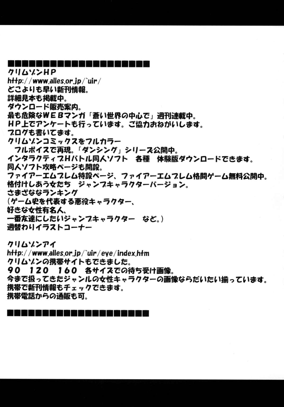 [クリムゾンコミックス (クリムゾン)] 探究総集編 (ドラゴンクエスト) [DL版]