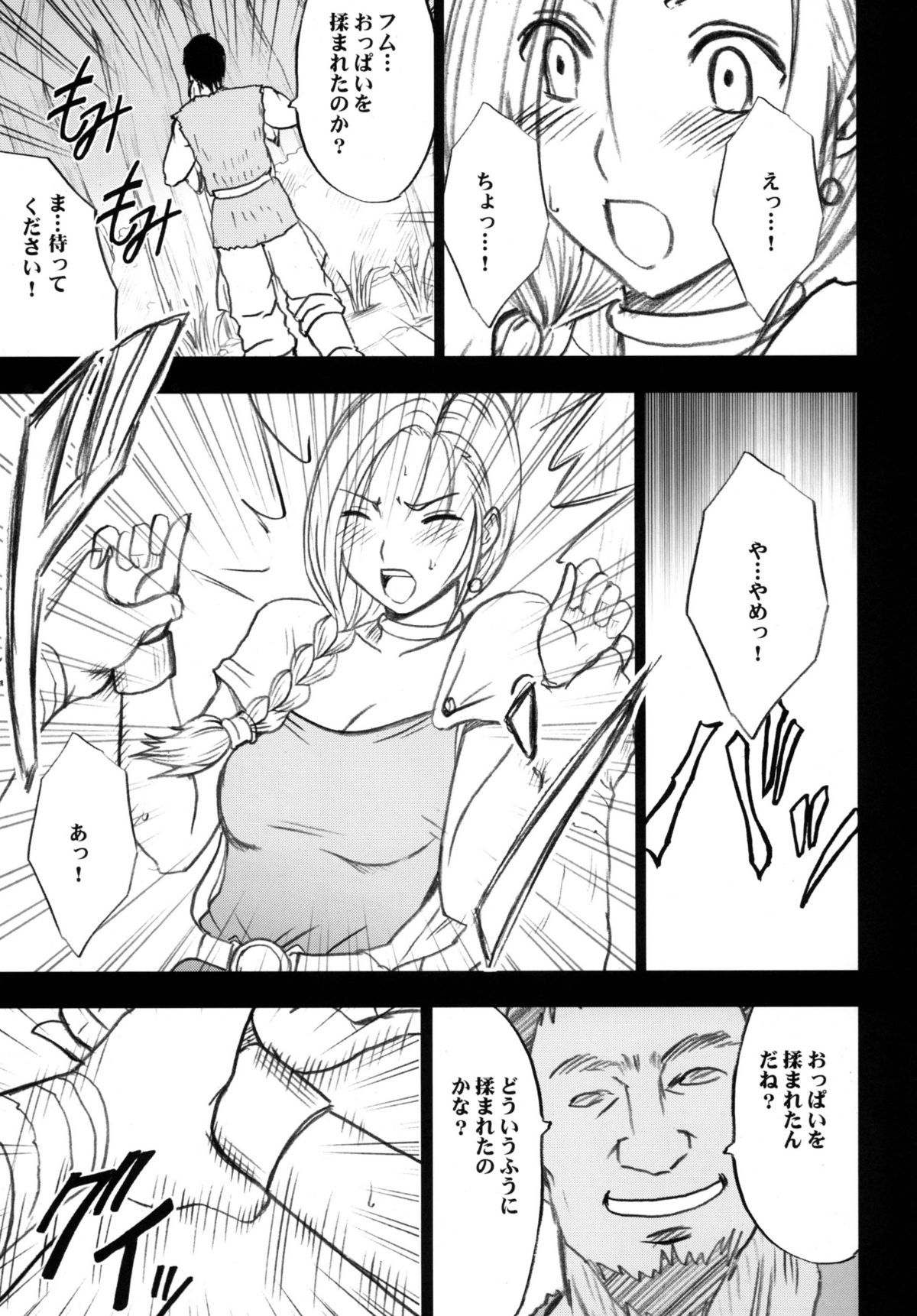 [クリムゾンコミックス (クリムゾン)] 探究総集編 (ドラゴンクエスト) [DL版]