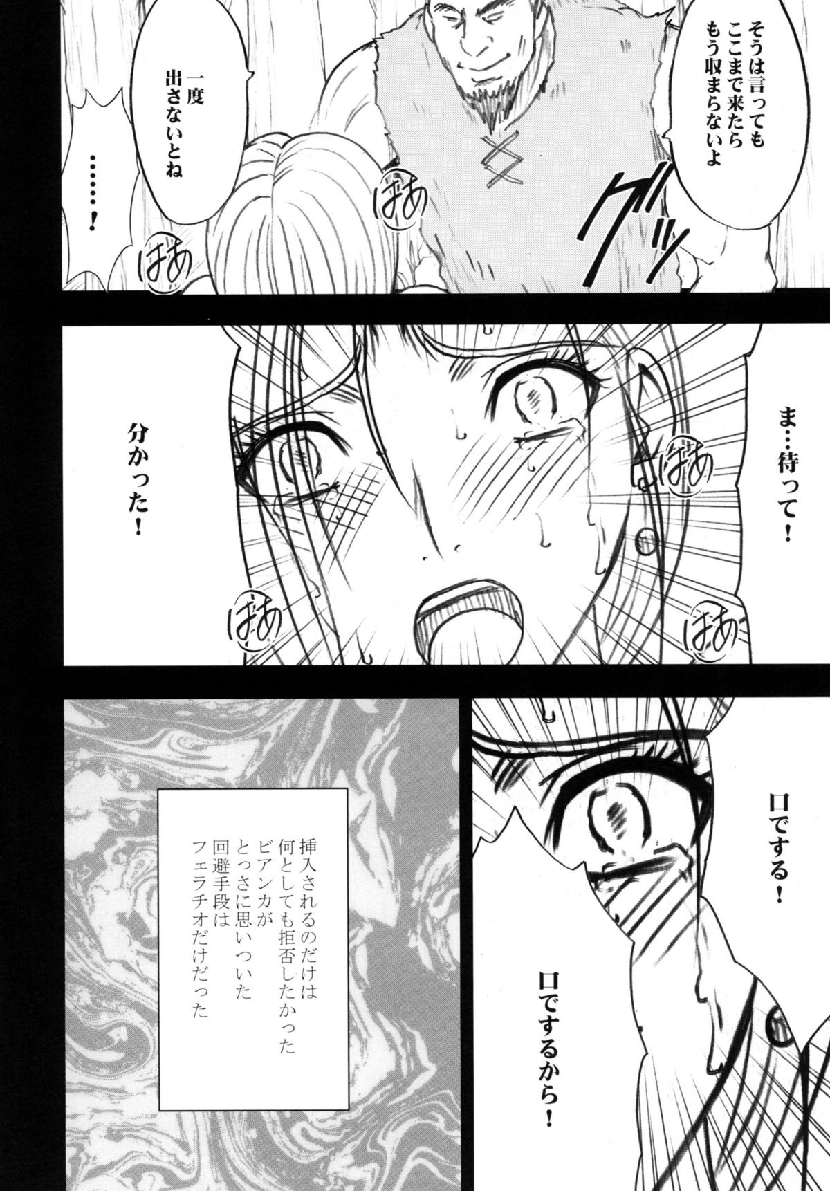 [クリムゾンコミックス (クリムゾン)] 探究総集編 (ドラゴンクエスト) [DL版]