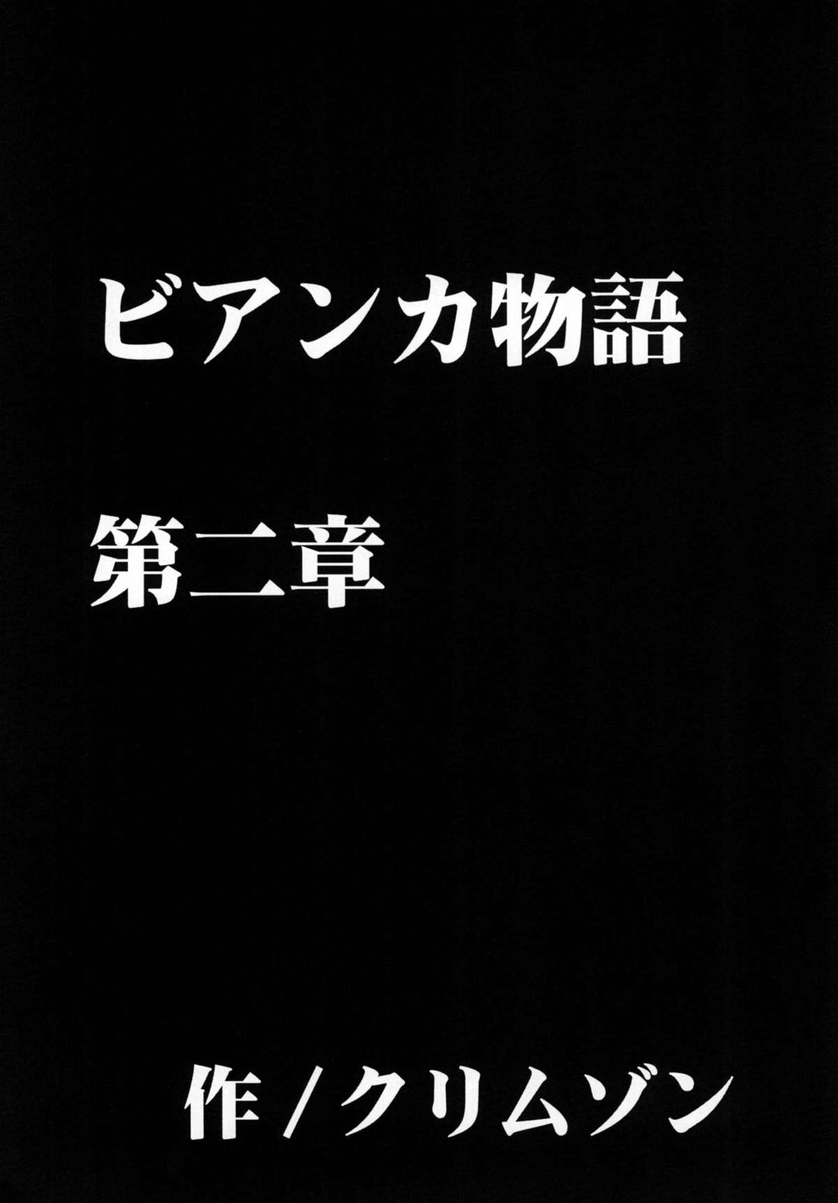 [クリムゾンコミックス (クリムゾン)] 探究総集編 (ドラゴンクエスト) [DL版]