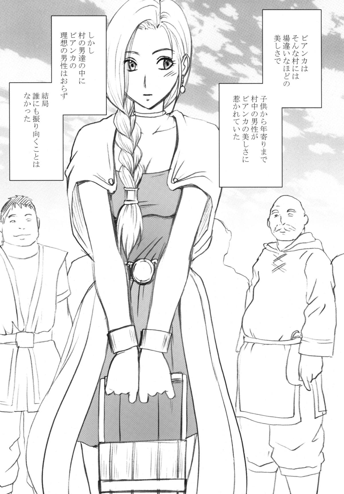 [クリムゾンコミックス (クリムゾン)] 探究総集編 (ドラゴンクエスト) [DL版]