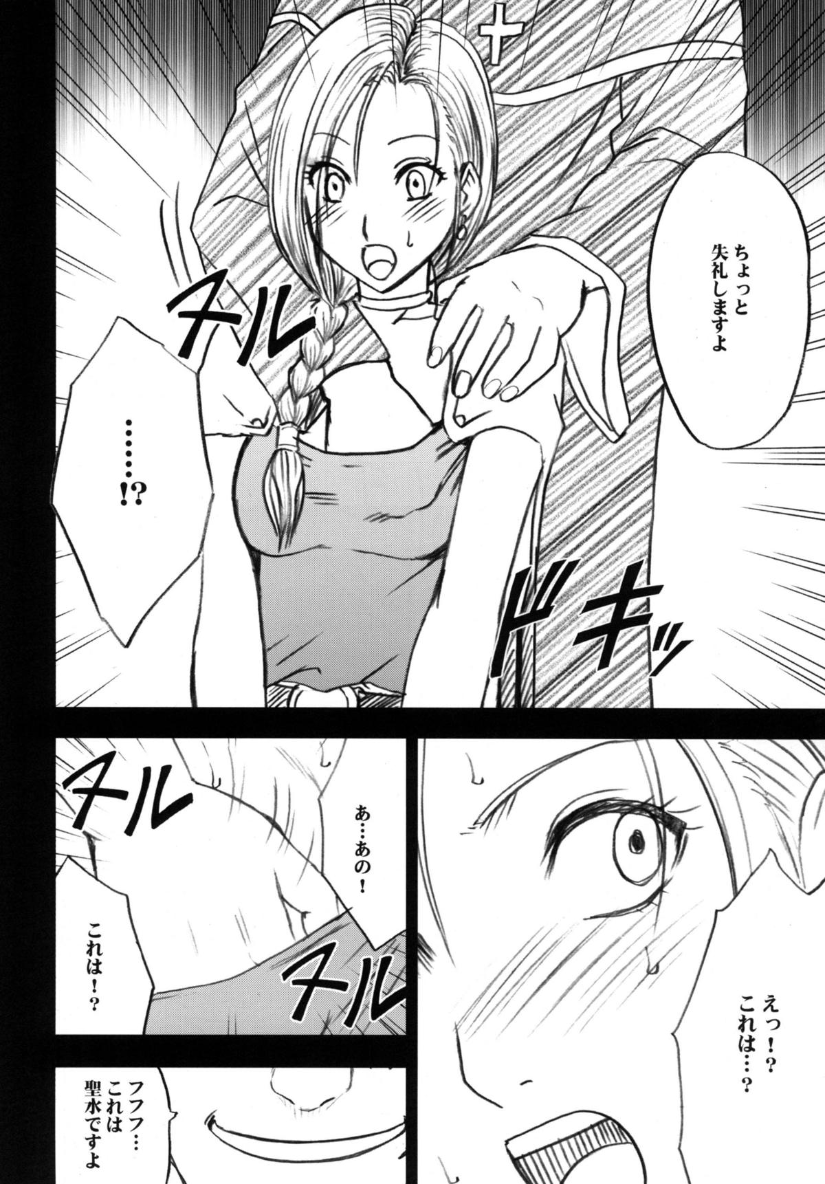 [クリムゾンコミックス (クリムゾン)] 探究総集編 (ドラゴンクエスト) [DL版]