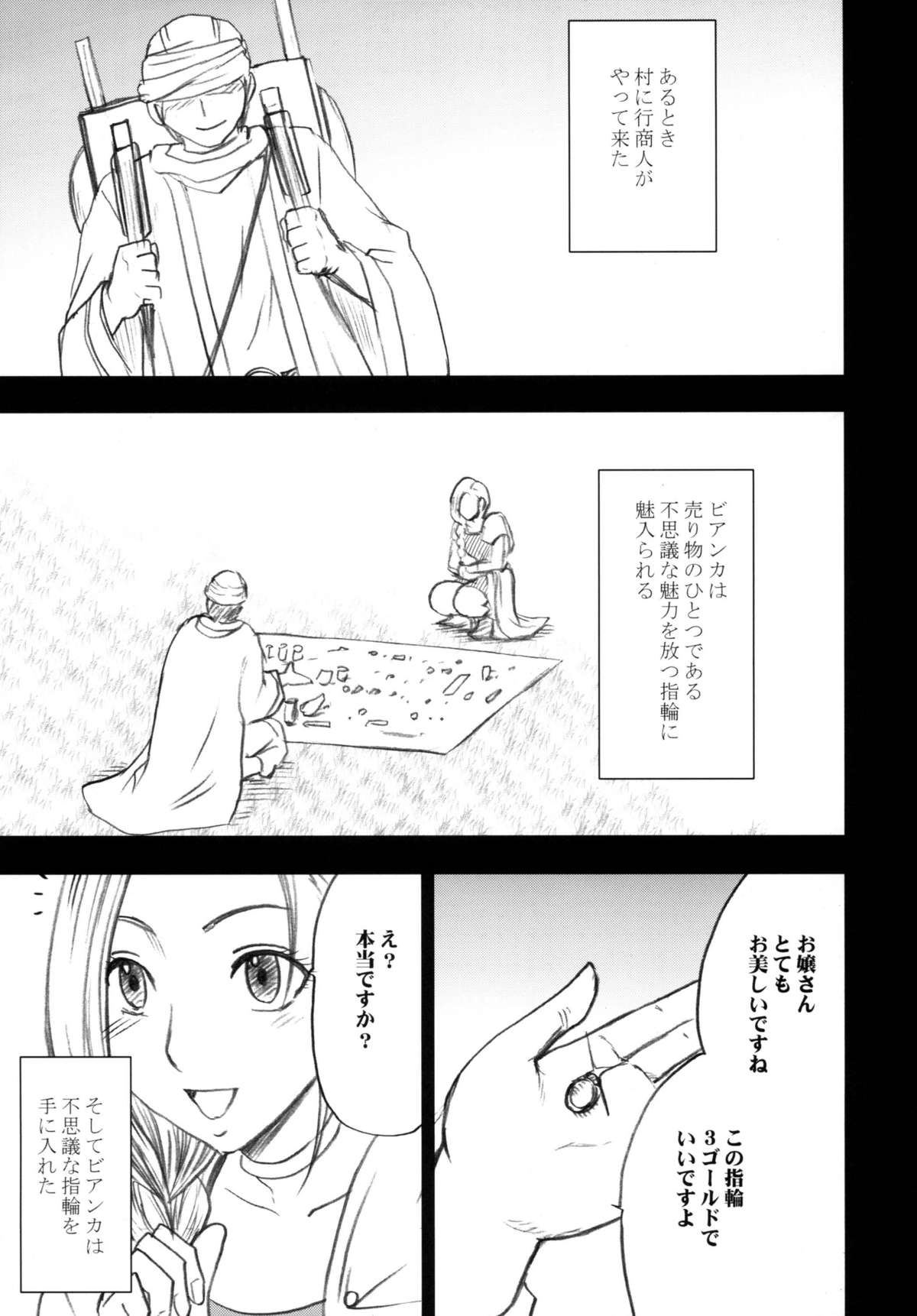 [クリムゾンコミックス (クリムゾン)] 探究総集編 (ドラゴンクエスト) [DL版]