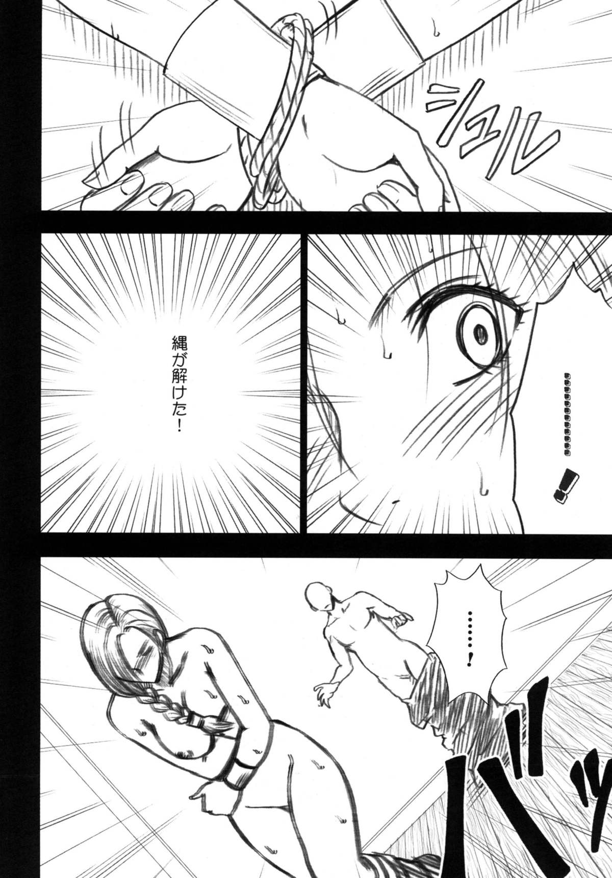 [クリムゾンコミックス (クリムゾン)] 探究総集編 (ドラゴンクエスト) [DL版]