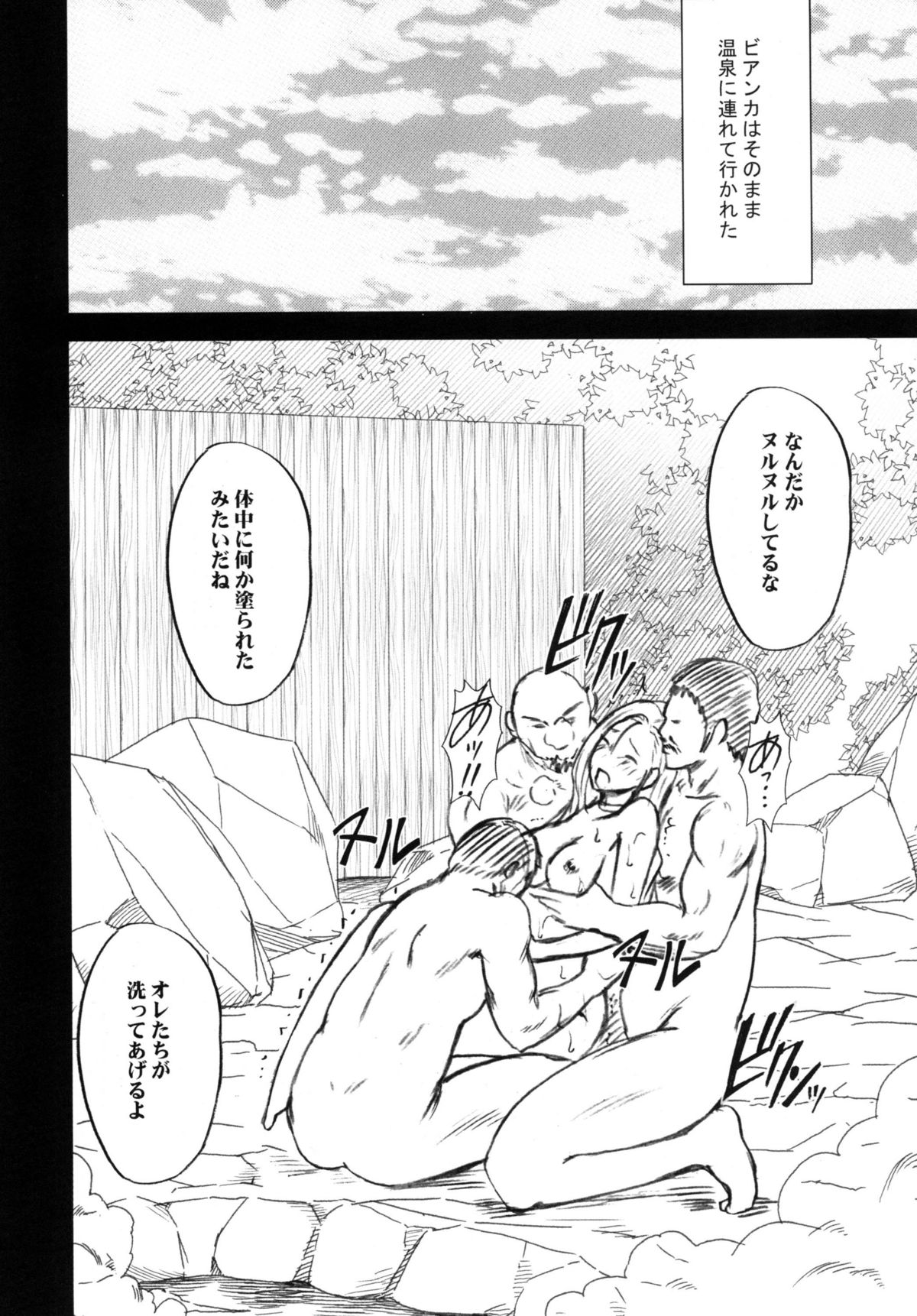 [クリムゾンコミックス (クリムゾン)] 探究総集編 (ドラゴンクエスト) [DL版]