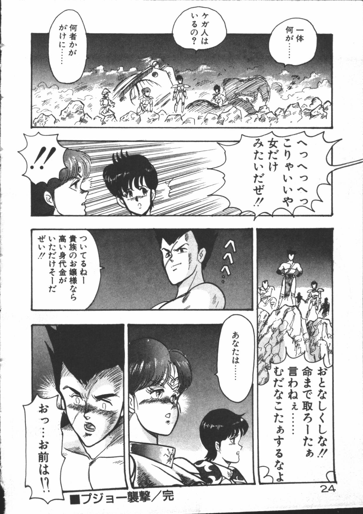 [まいなぁぼぉい] カリーナの冒険 迷宮編