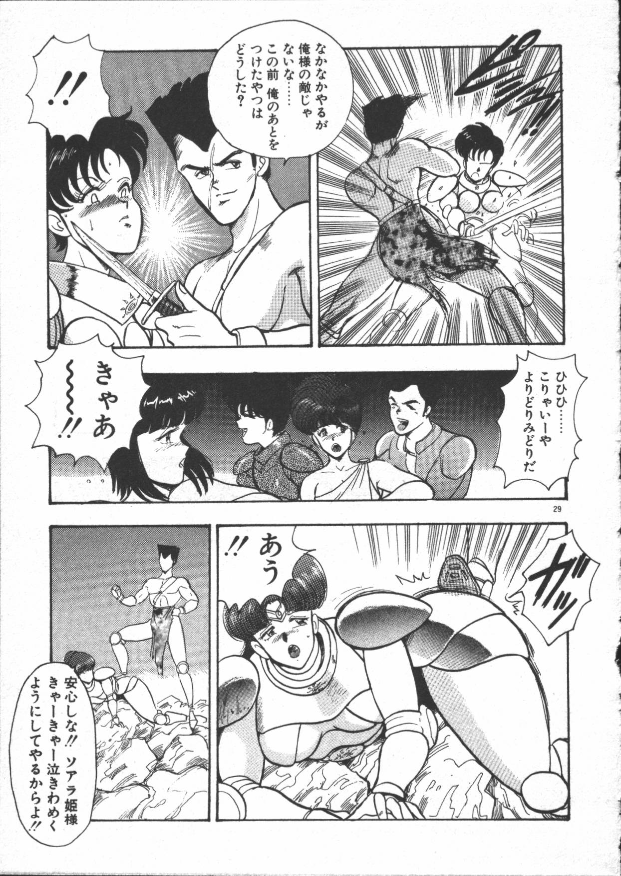 [まいなぁぼぉい] カリーナの冒険 迷宮編