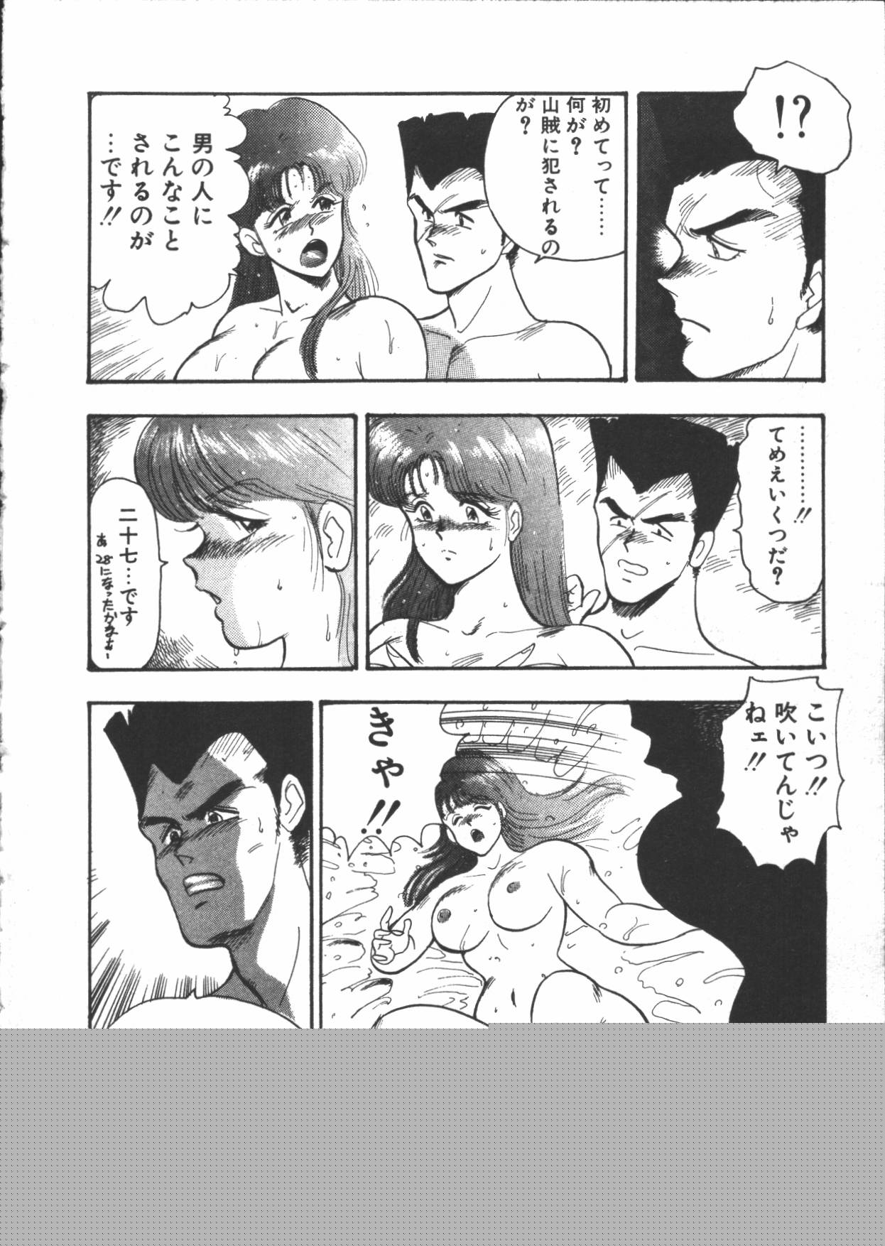 [まいなぁぼぉい] カリーナの冒険 迷宮編