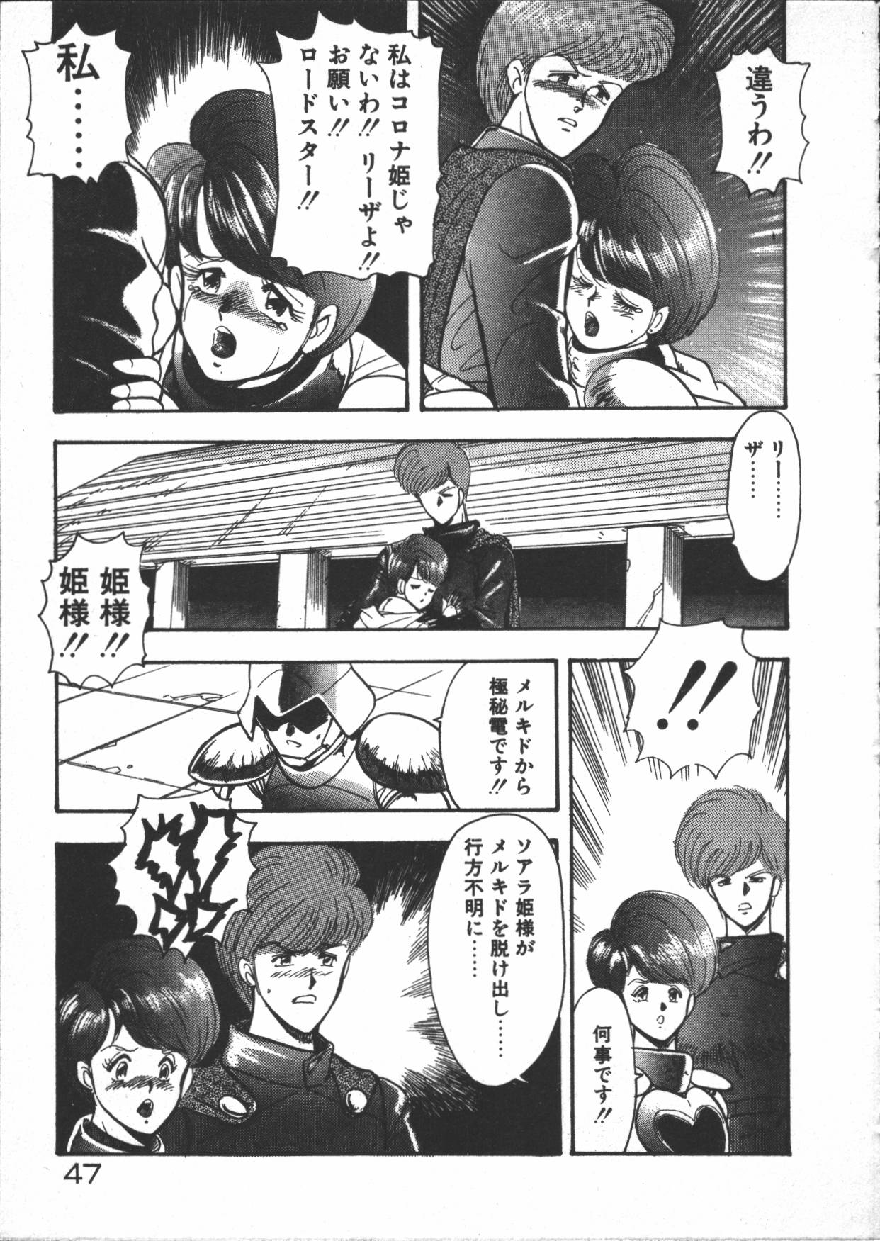 [まいなぁぼぉい] カリーナの冒険 迷宮編