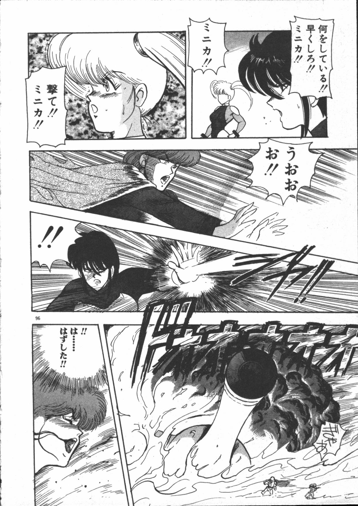 [まいなぁぼぉい] カリーナの冒険 迷宮編