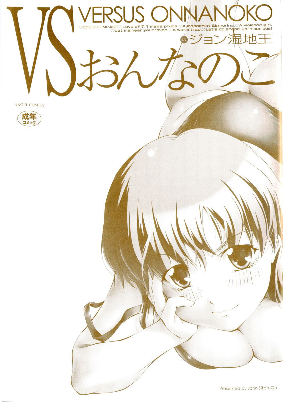 [ジョン湿地王] VSおんなのこ 第1-3話 [英訳] [無修正]