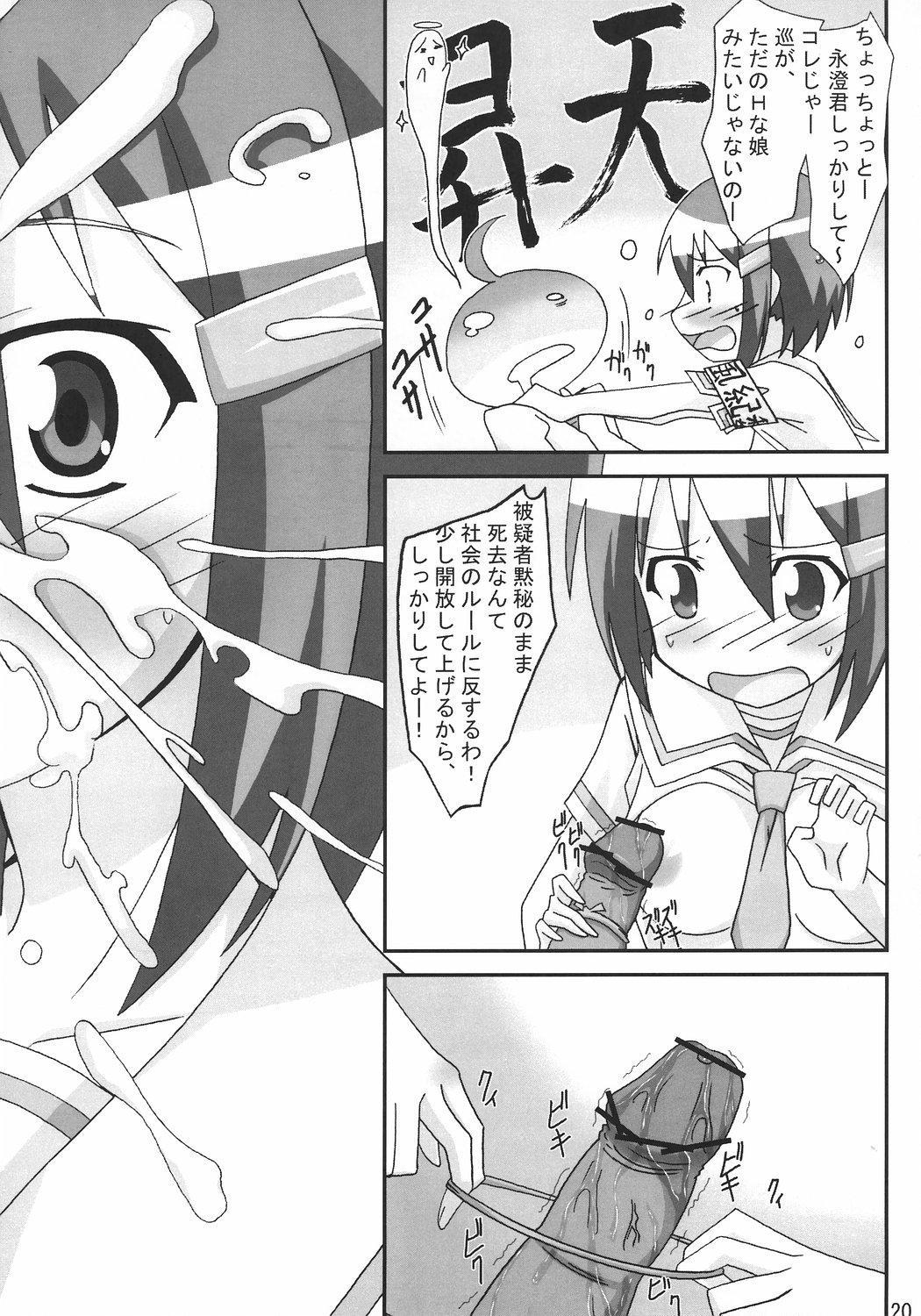 (C72) [ぱぉぱしっぷ (あさま)] 巡ゃんせ！！ (瀬戸の花嫁)