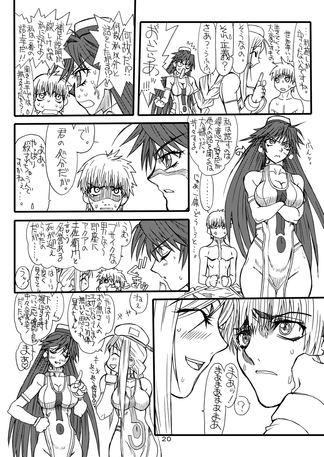 [パワースライド (うっとりくん)] 悶絶癒し地獄 (ARIA) [DL版]