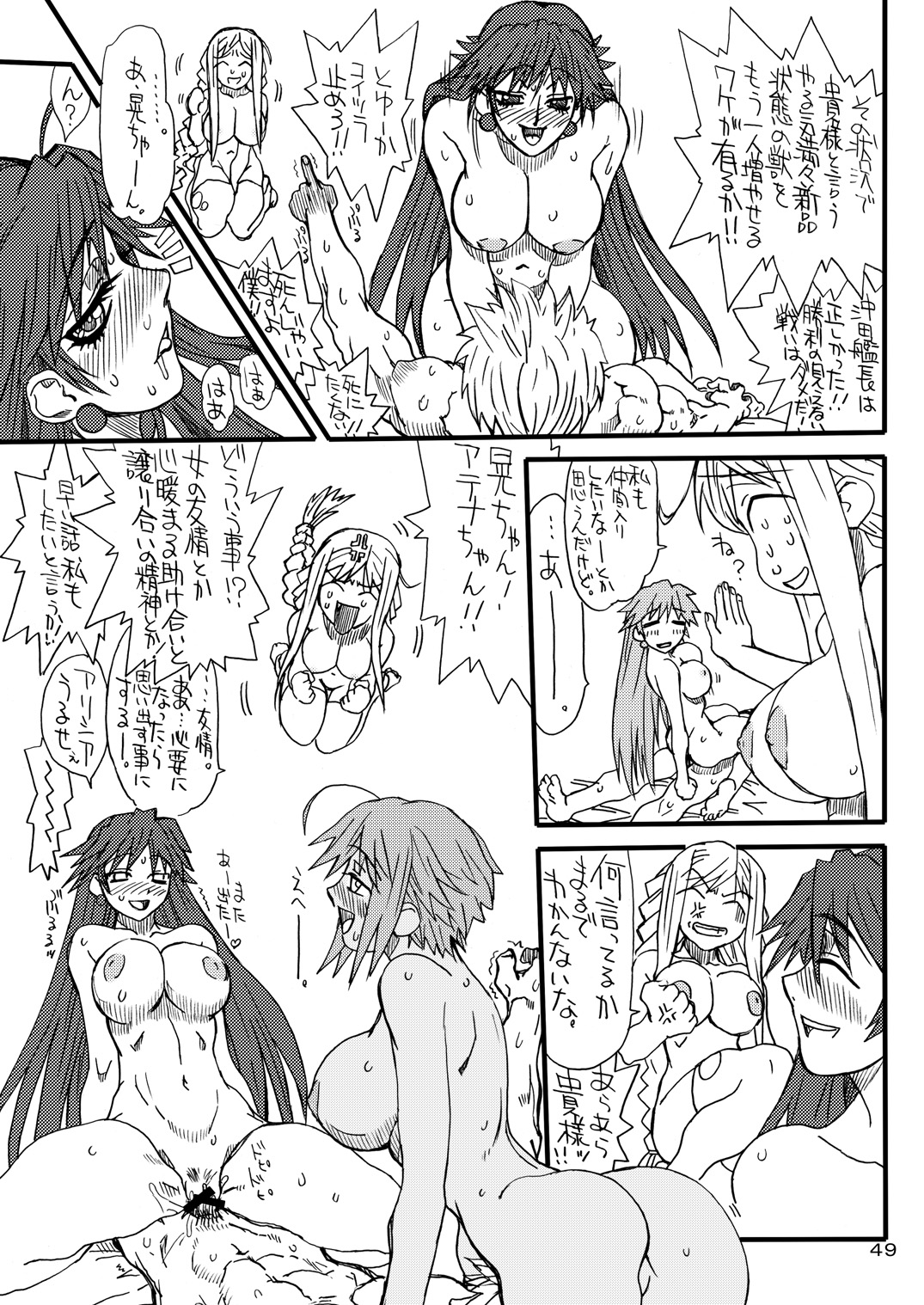 [パワースライド (うっとりくん)] 悶絶癒し地獄 (ARIA) [DL版]