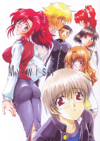 (CR31) [M-10 (黒河澪)] My wish (おねがいティーチャー)