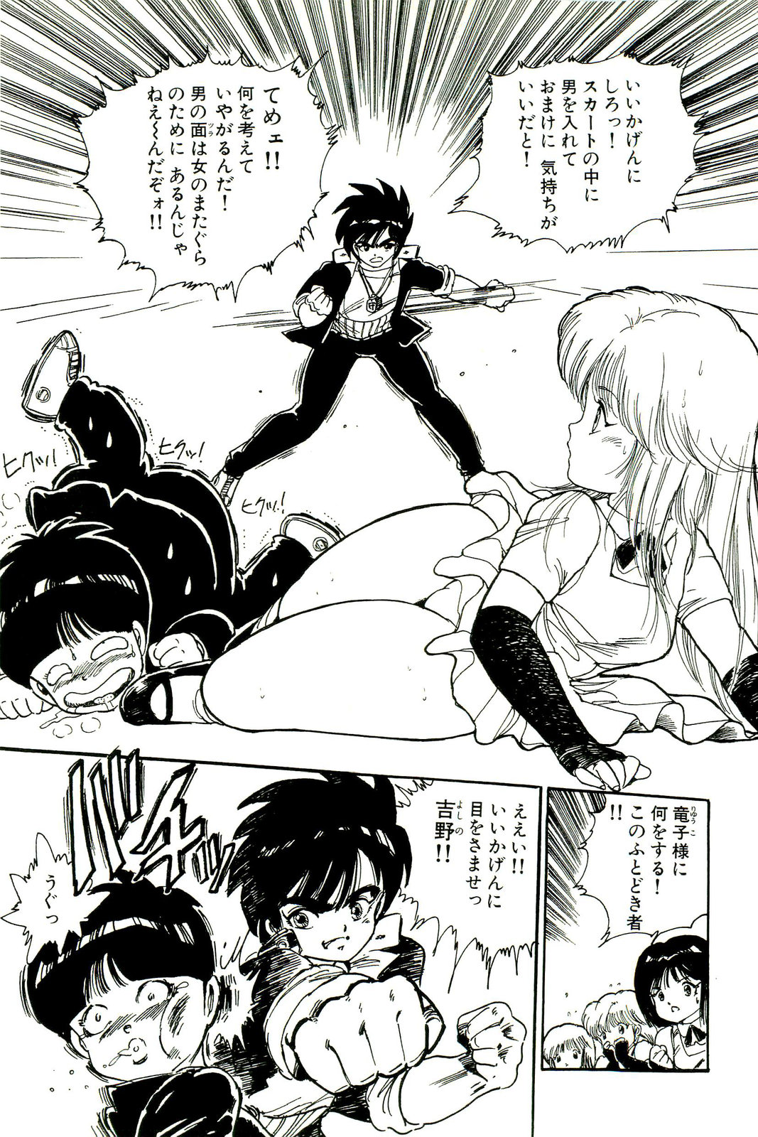 [内山亜紀] 美少女天国