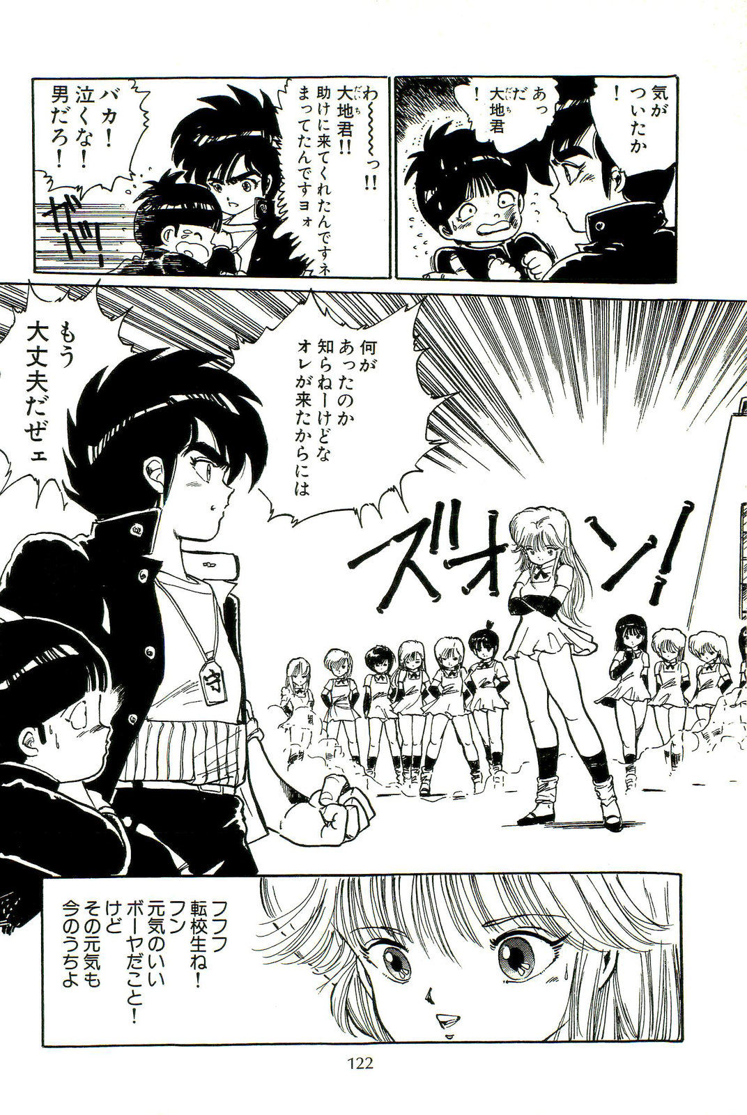 [内山亜紀] 美少女天国