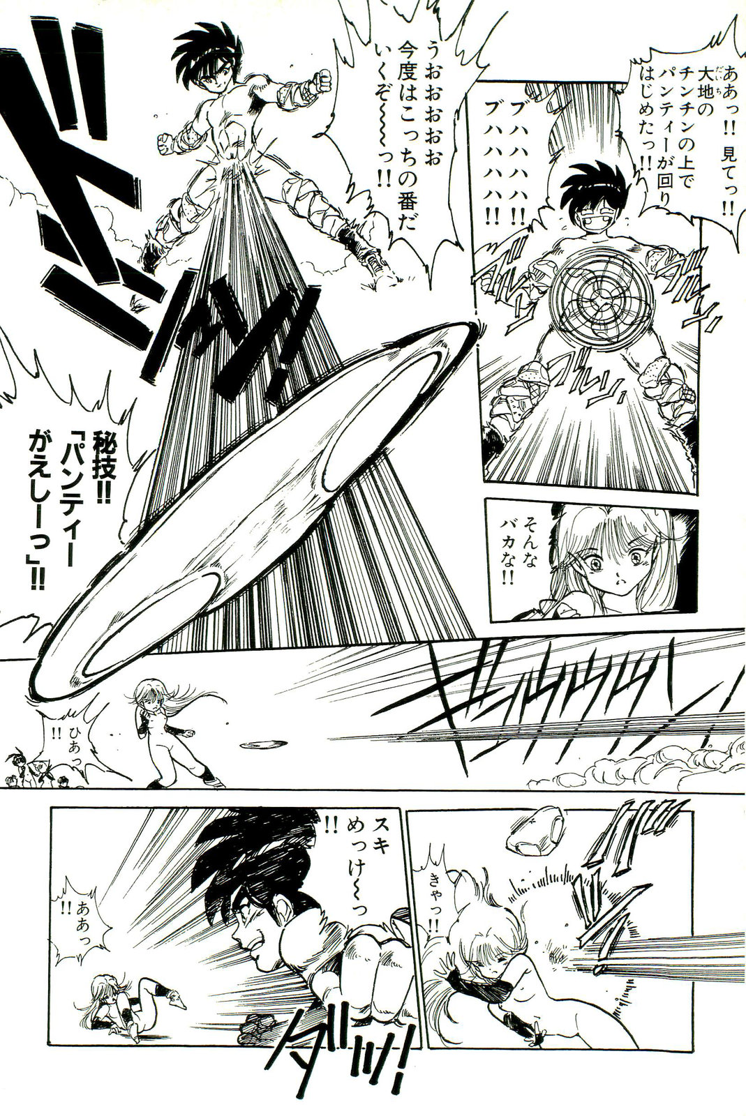 [内山亜紀] 美少女天国