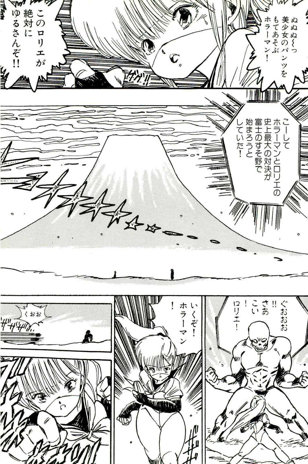 [内山亜紀] 美少女天国