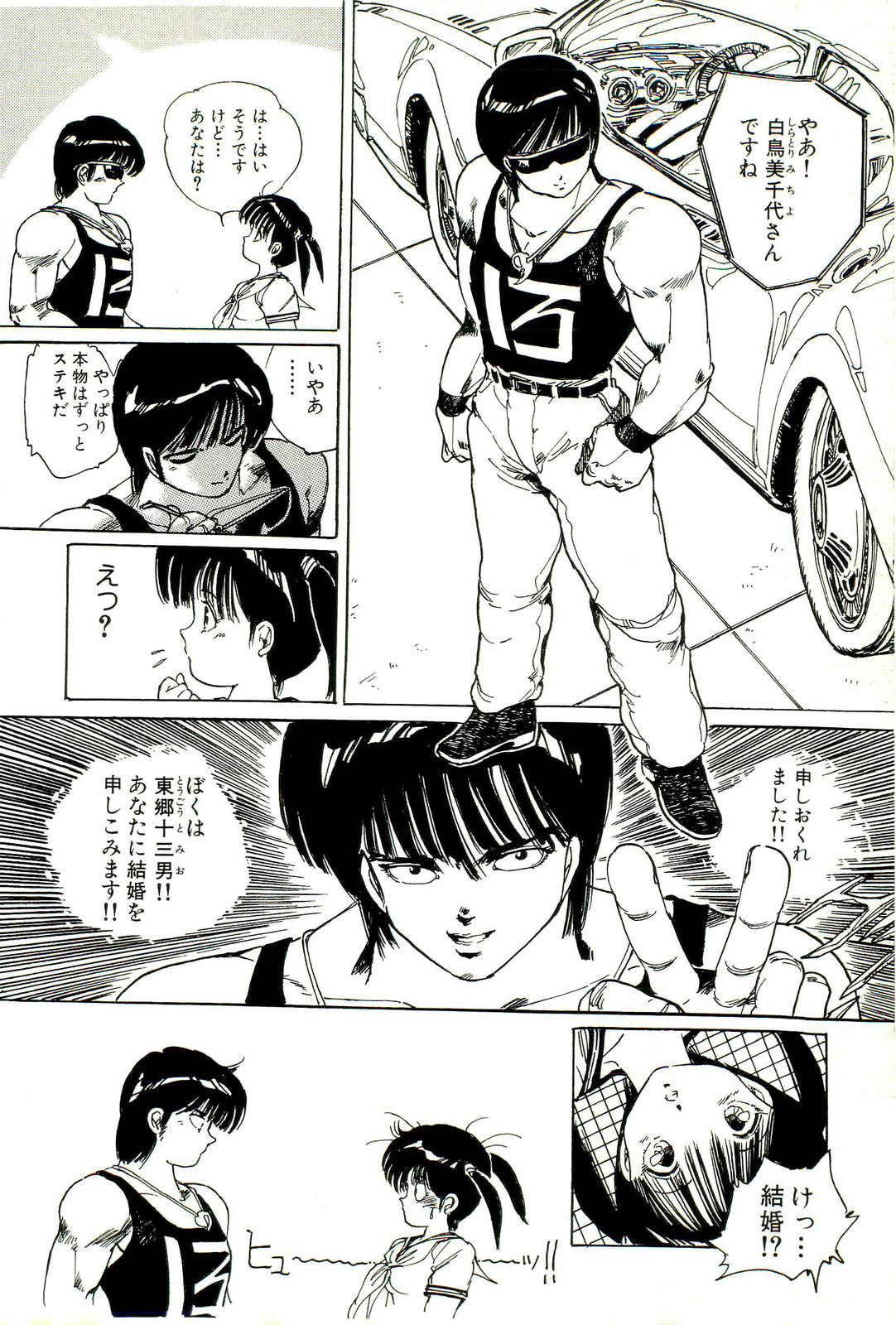 [内山亜紀] 美少女天国