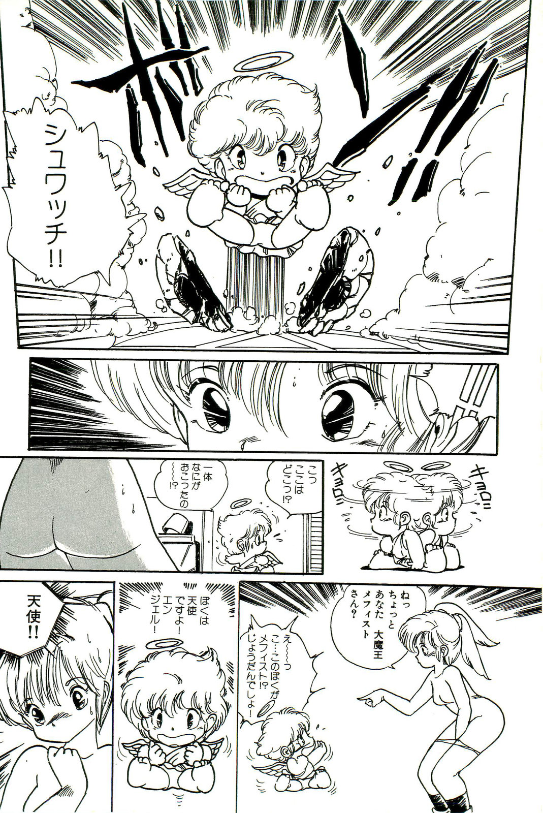 [内山亜紀] 美少女天国