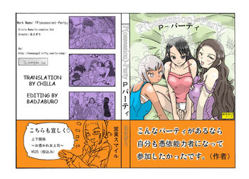 所持パーティー[英語]