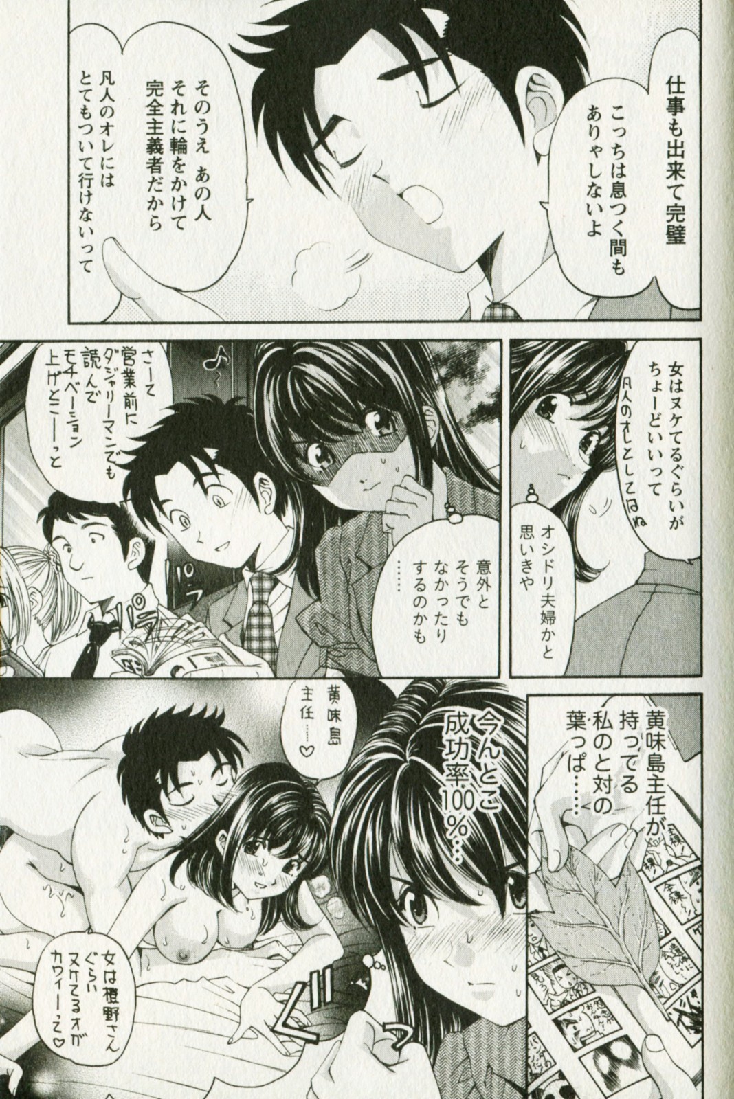 [小林拓己] ヴァージンな関係R 3