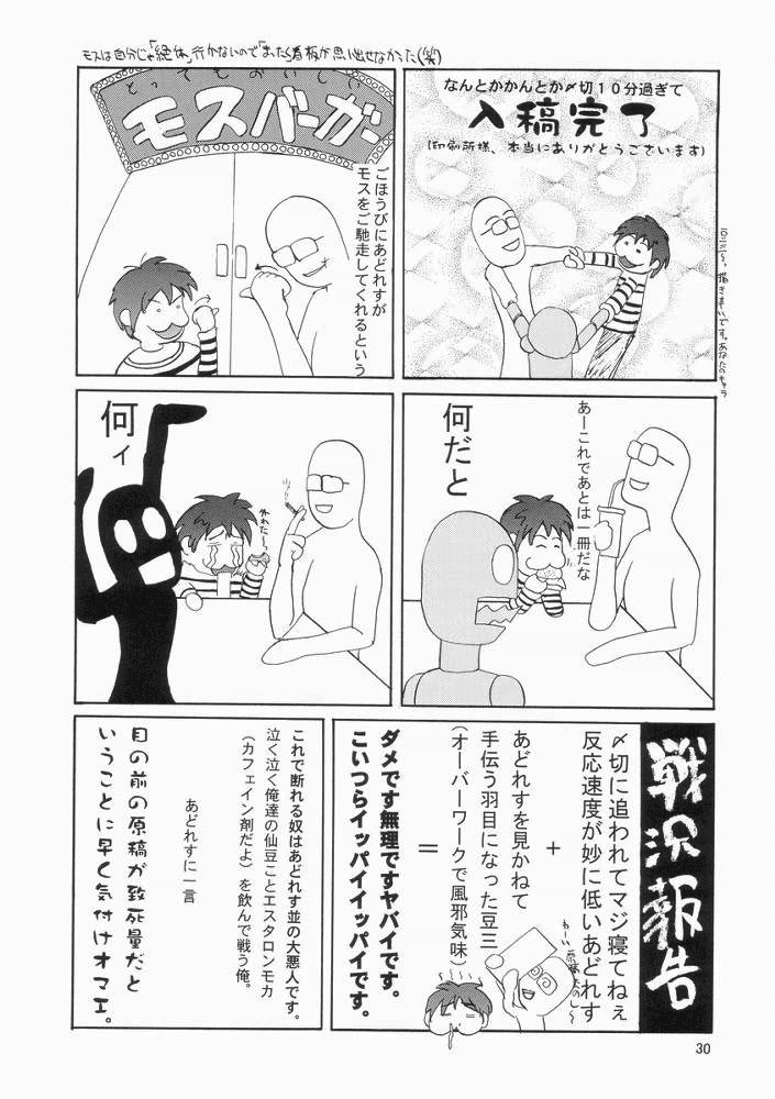 (C65) [GOLD RUSH (鈴木あどれす)] Emotion (裏) (機動戦士ガンダムSEED) [英訳]