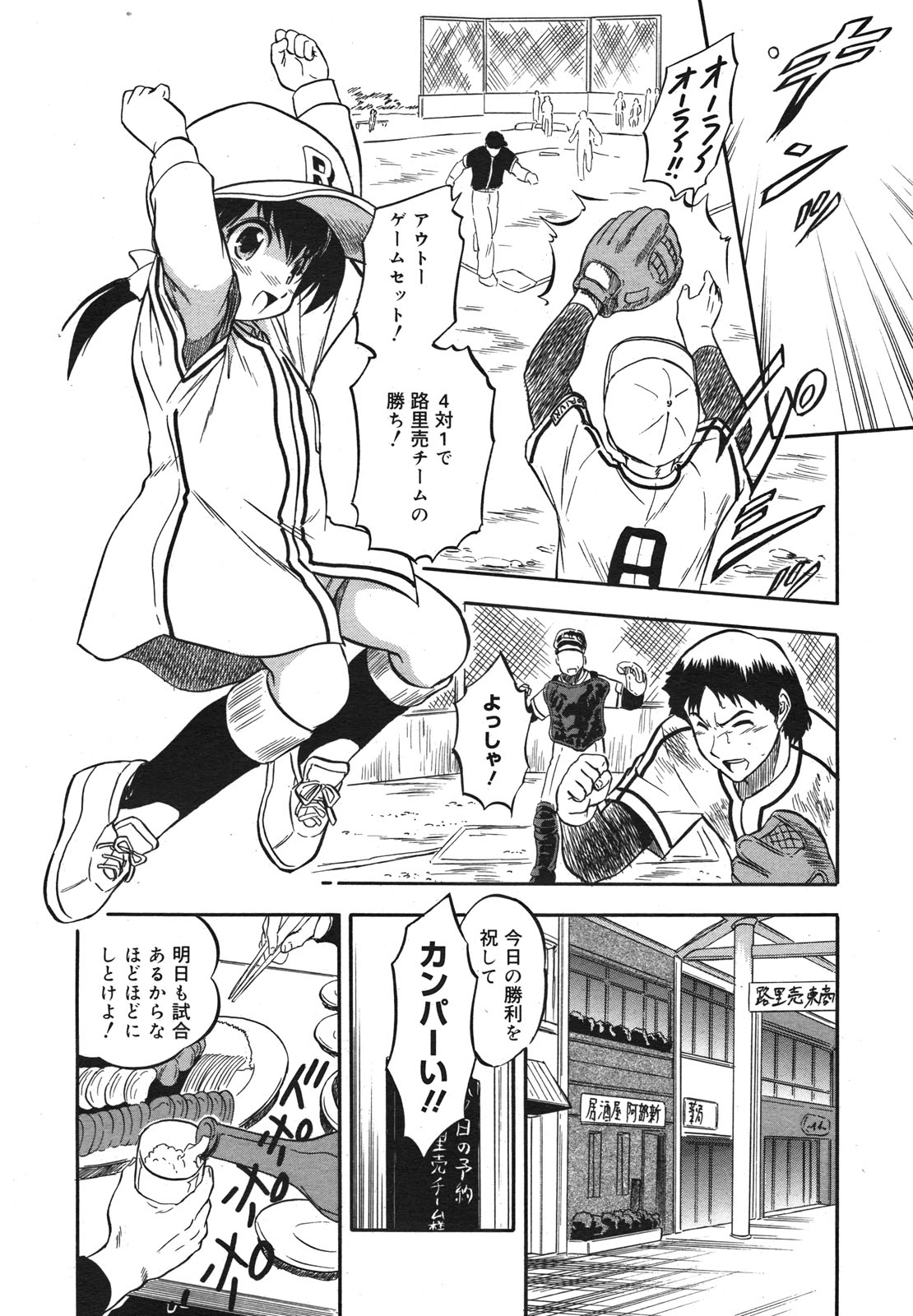 コミックメガミルク 2011年1月号 Vol.07