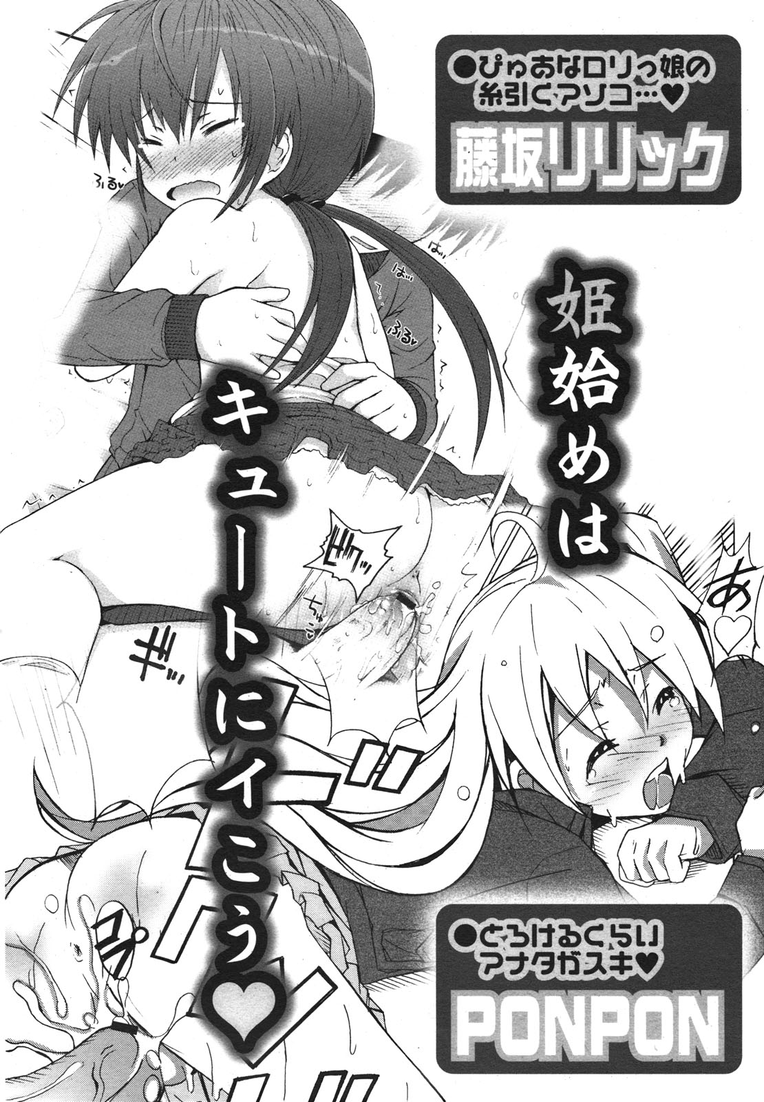 コミックメガミルク 2011年1月号 Vol.07