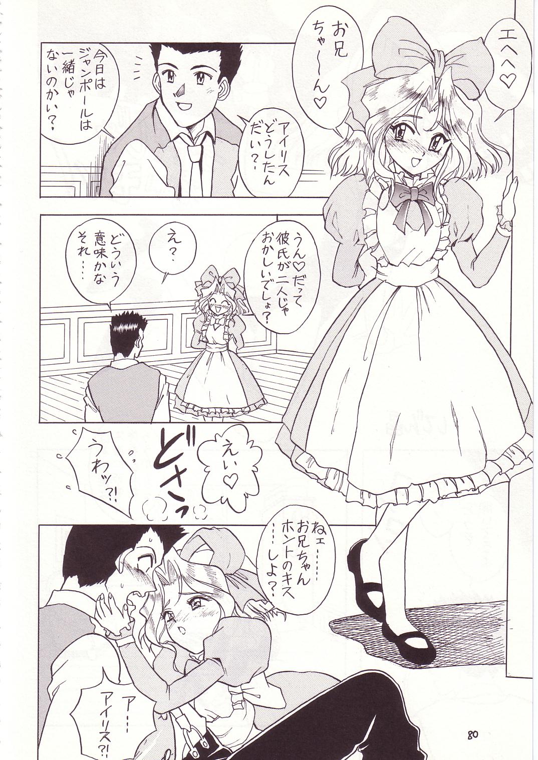 (C52) [モモのつぼみ (よろず)] ろりっこLOVE7 (よろず)