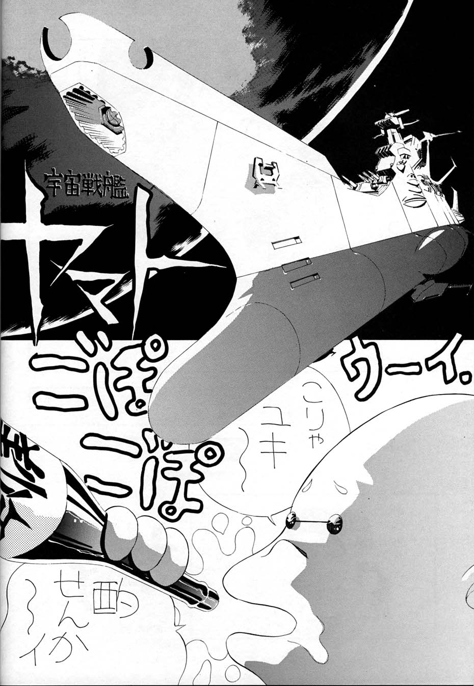 (C51) [元祖園田屋] 朝鮮飴 Ver,10.0