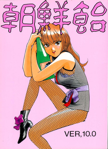 (C51) [元祖園田屋] 朝鮮飴 Ver,10.0