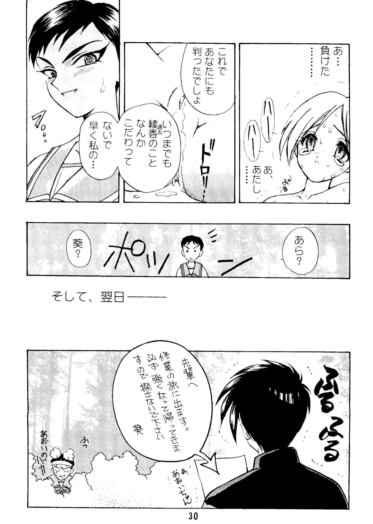 [聖リオ] ダンディズム 4 (ＴｏＨｅａｒｔ、カードキャプターさくら、ＷＨＩＴＥ ＡＬＢＵＭ)