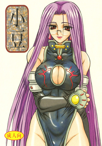 [パワースライド (うっとりくん)] 小豆 (Fate/stay night) [DL版]