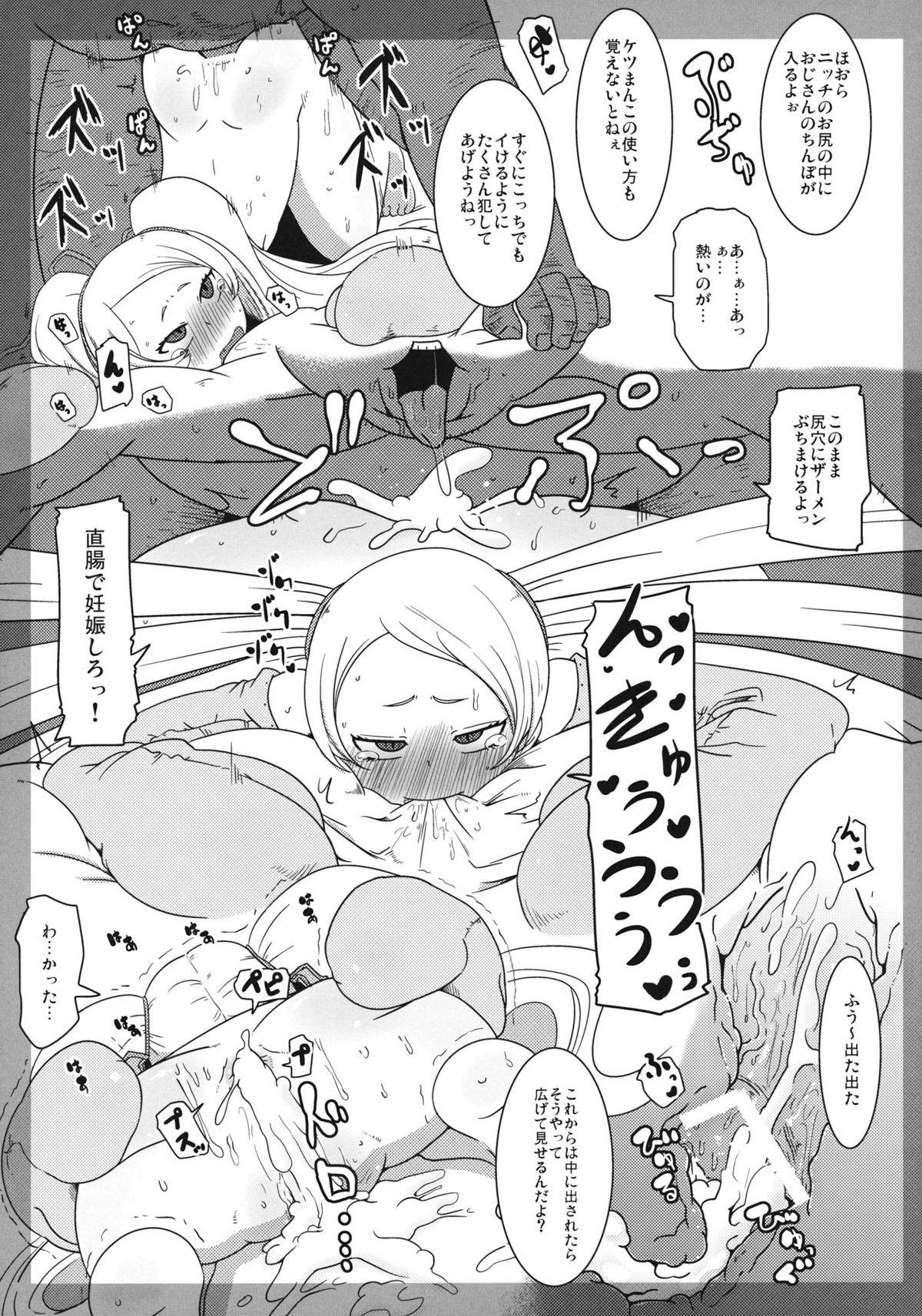 (COMIC1☆5) [HellDevice (nalvas)] 天然記念少女 (テガミバチ)