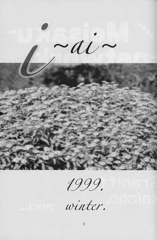 【名作ネットワーク】私