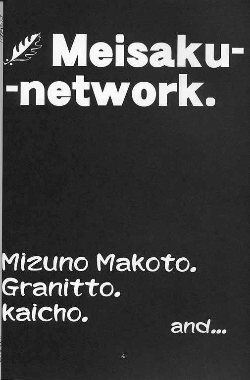 【名作ネットワーク】私