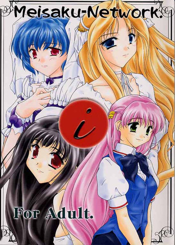 【名作ネットワーク】私