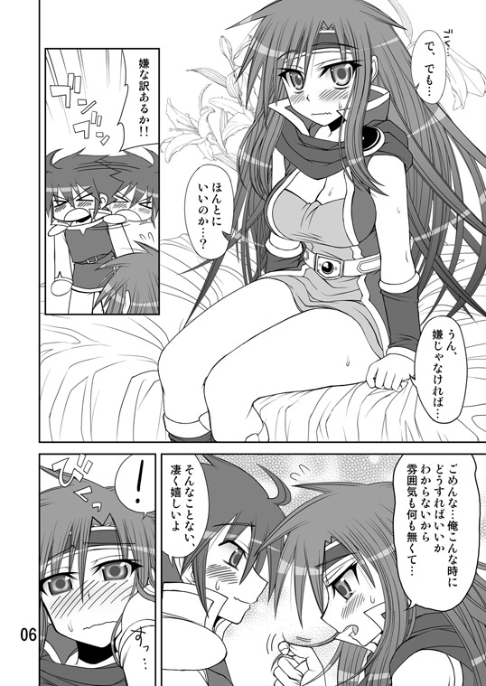 [五月雨斬り (くろうり)] So Sweet So Lonely (ファイナルファンタジーV) [DL版]