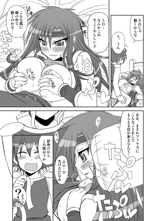 [五月雨斬り (くろうり)] So Sweet So Lonely (ファイナルファンタジーV) [DL版]